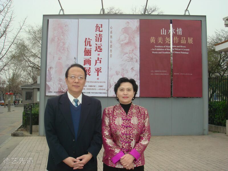 2008年3月在中国美术馆举办纪清远卢平画展
